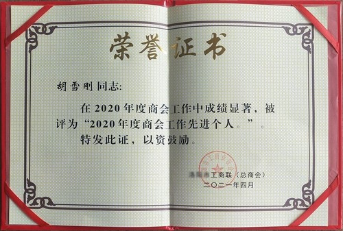 资质荣誉