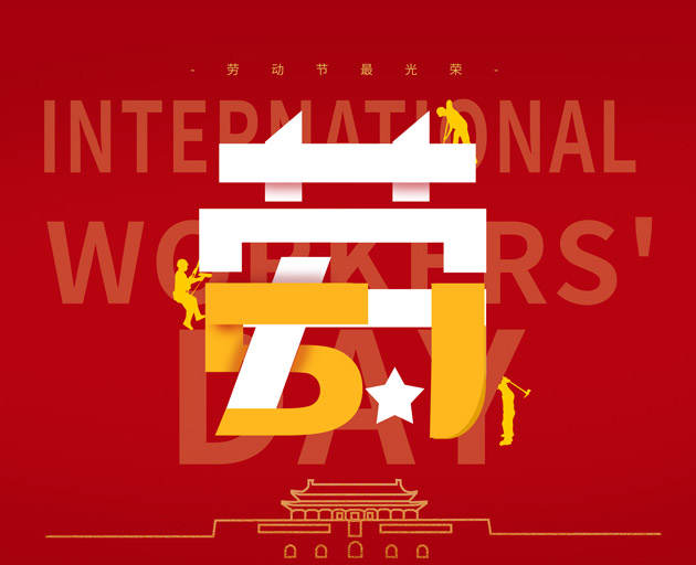 朗索润滑科技 / 致敬每一个努力生活的人！